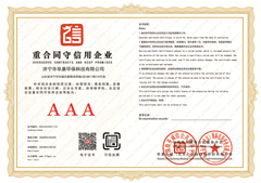 荣誉资质证书